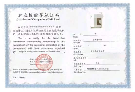 专业介绍系列 | 中药——弘扬国药·守护安康