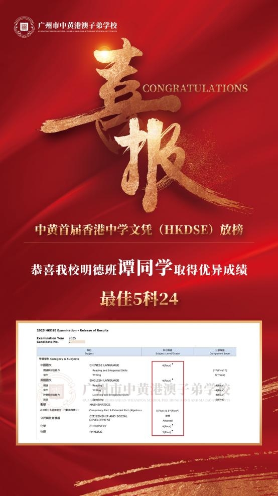 DSE放榜,港三大录取率近七成!这所大湾区学校一战成名