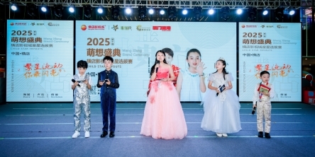 “2025萌想盛典——横店影视城才艺表演选拔赛”火热报名中