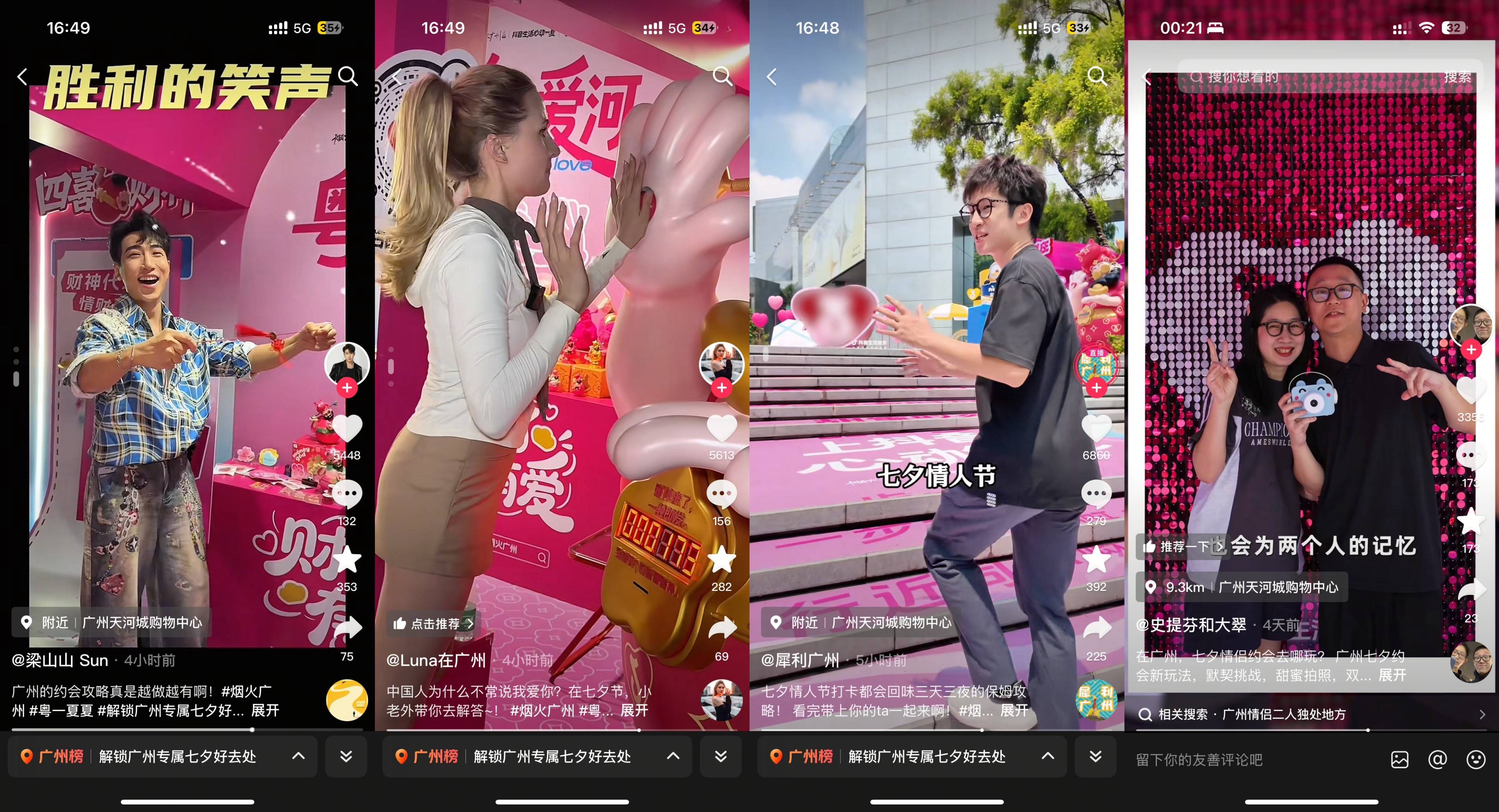 「粤」动全城,全域共振,抖音生活服务《“粤” 一夏夏》圆满收官