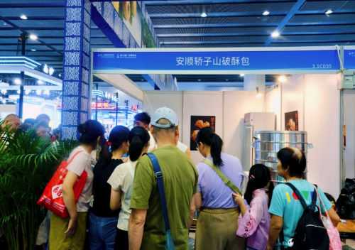 安顺好物燃爆广博会,“黔货出山”再掀热潮