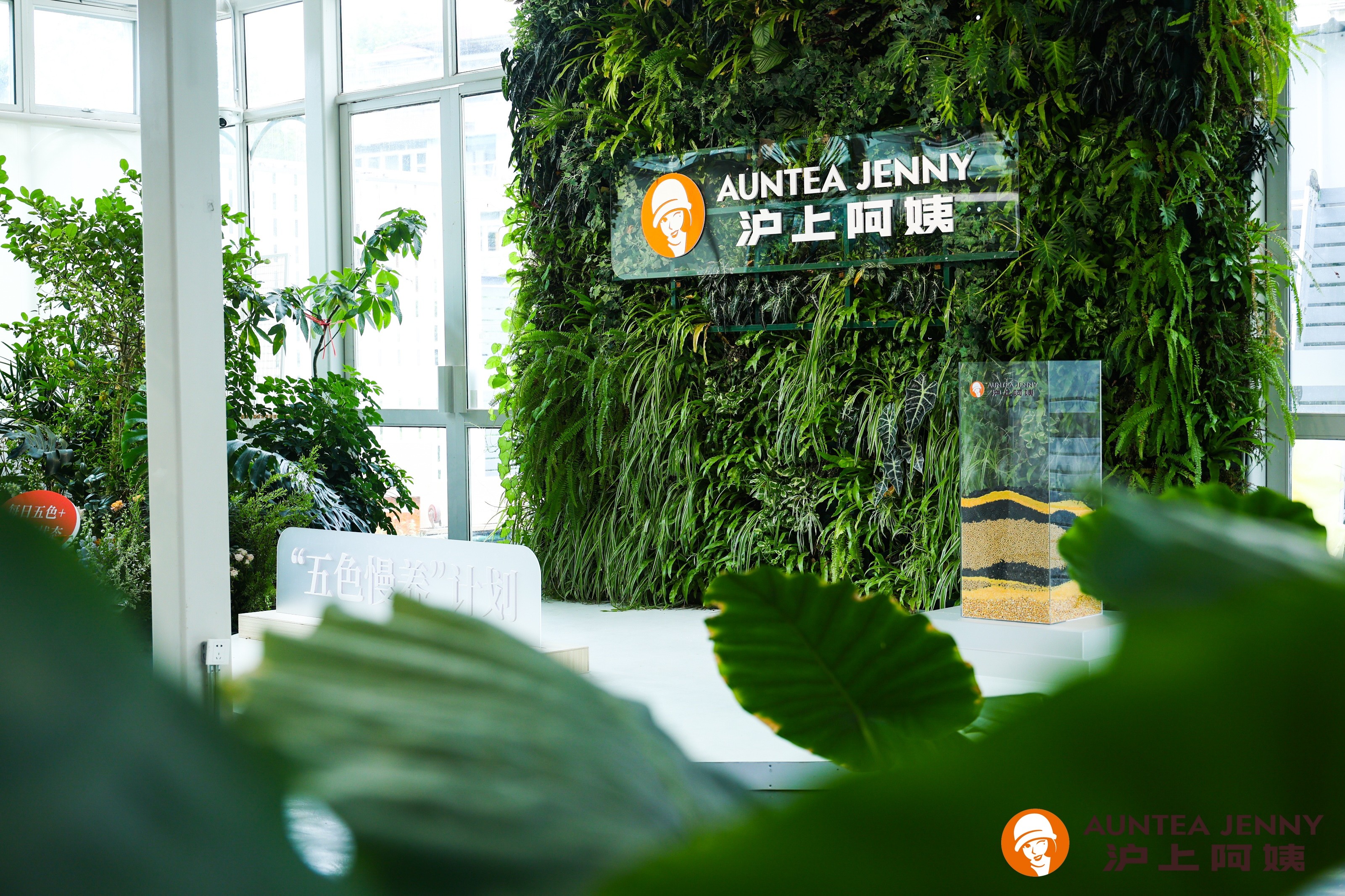 沪上阿姨“五色慢养”计划启动,让新茶饮沏出“健康、松弛”新味道