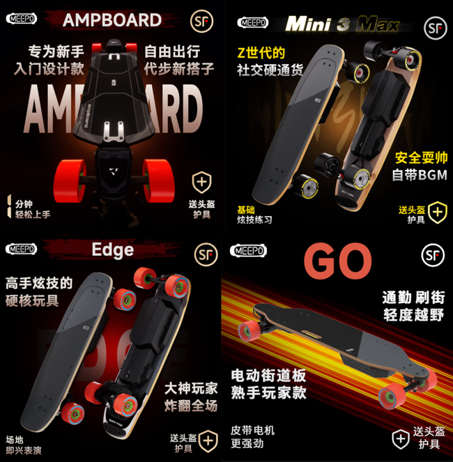 2025电动滑板联赛在穗收官,上京东选购滑板更有满1元享8折等多重优惠