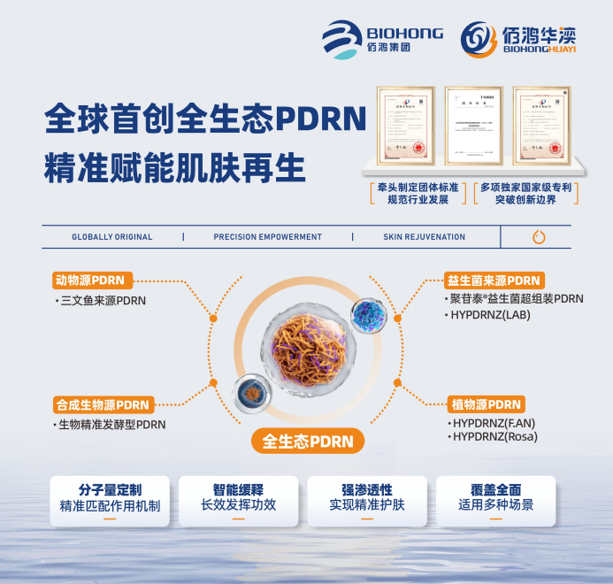 破界领航！佰鸿集团12月2日西安发布会揭幕精准护肤“AI新纪元”