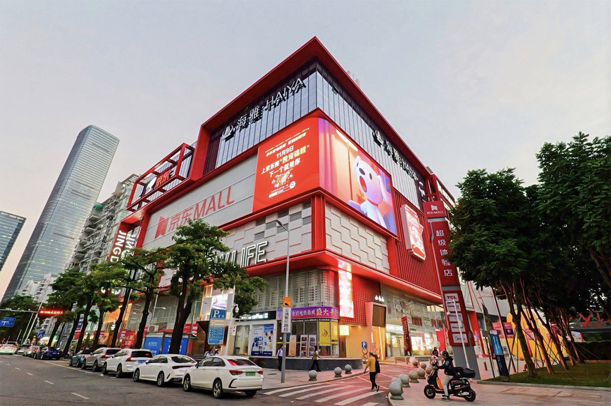 京东家电家居11.11“家倍膨胀夜”实力宠粉!深圳锦鲤喜提一站式全屋焕新豪礼