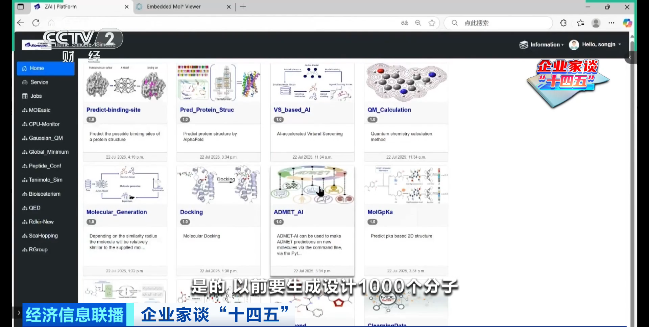 企业家谈“十四五”丨先声药业任晋生:加大研发投入,实现创新驱动