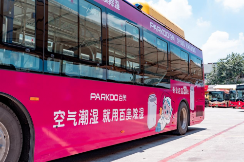 玫红风暴席卷羊城!百奥除湿巴士全城巡游启动