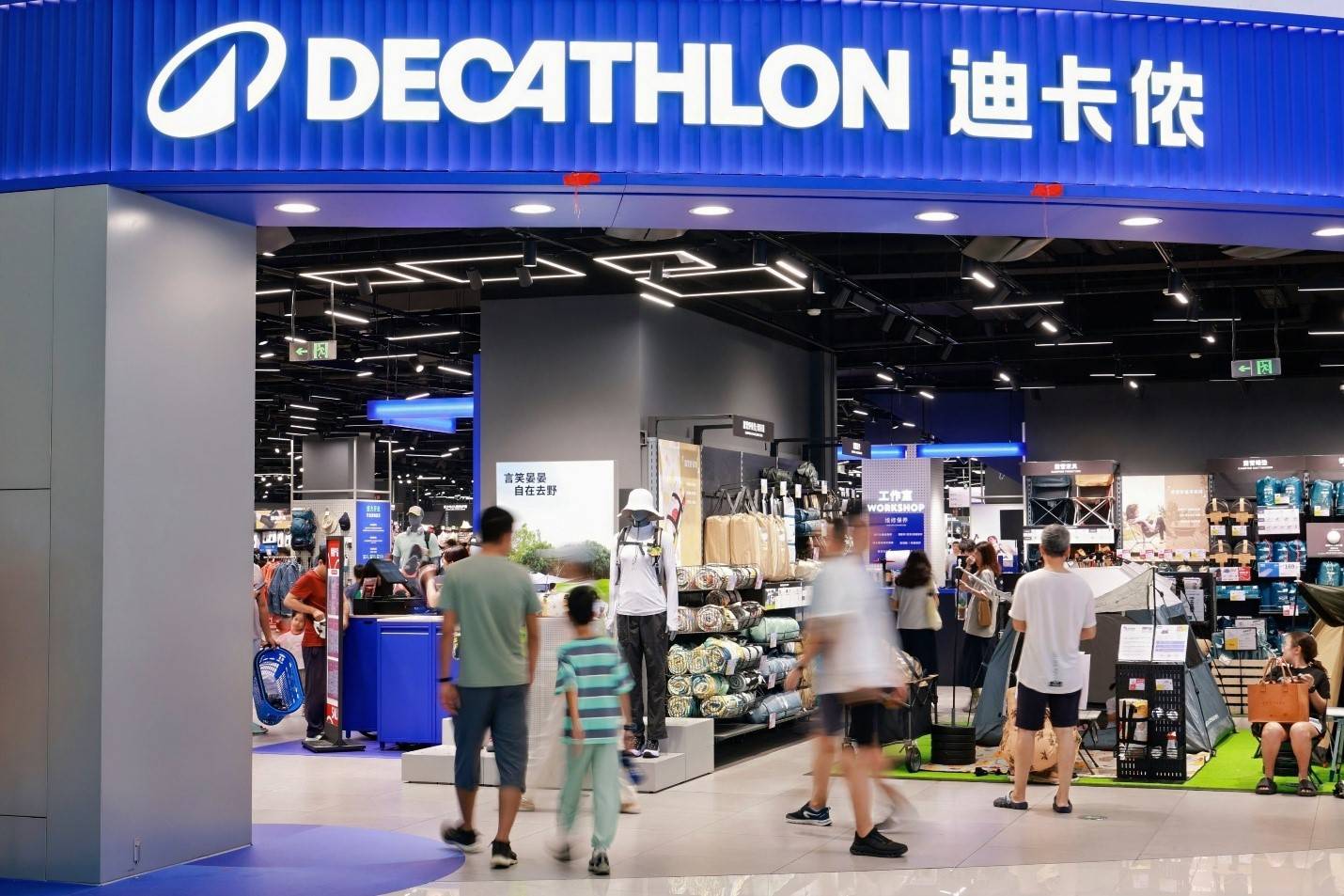 四店联动开业焕新:迪卡侬加码大湾区,激活双节运动消费新场景