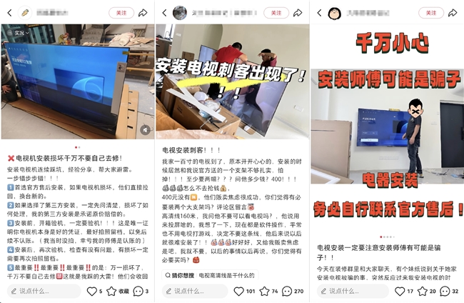 从“搬不进”到“看得爽”,大屏电视送装一体化破局消费痛点