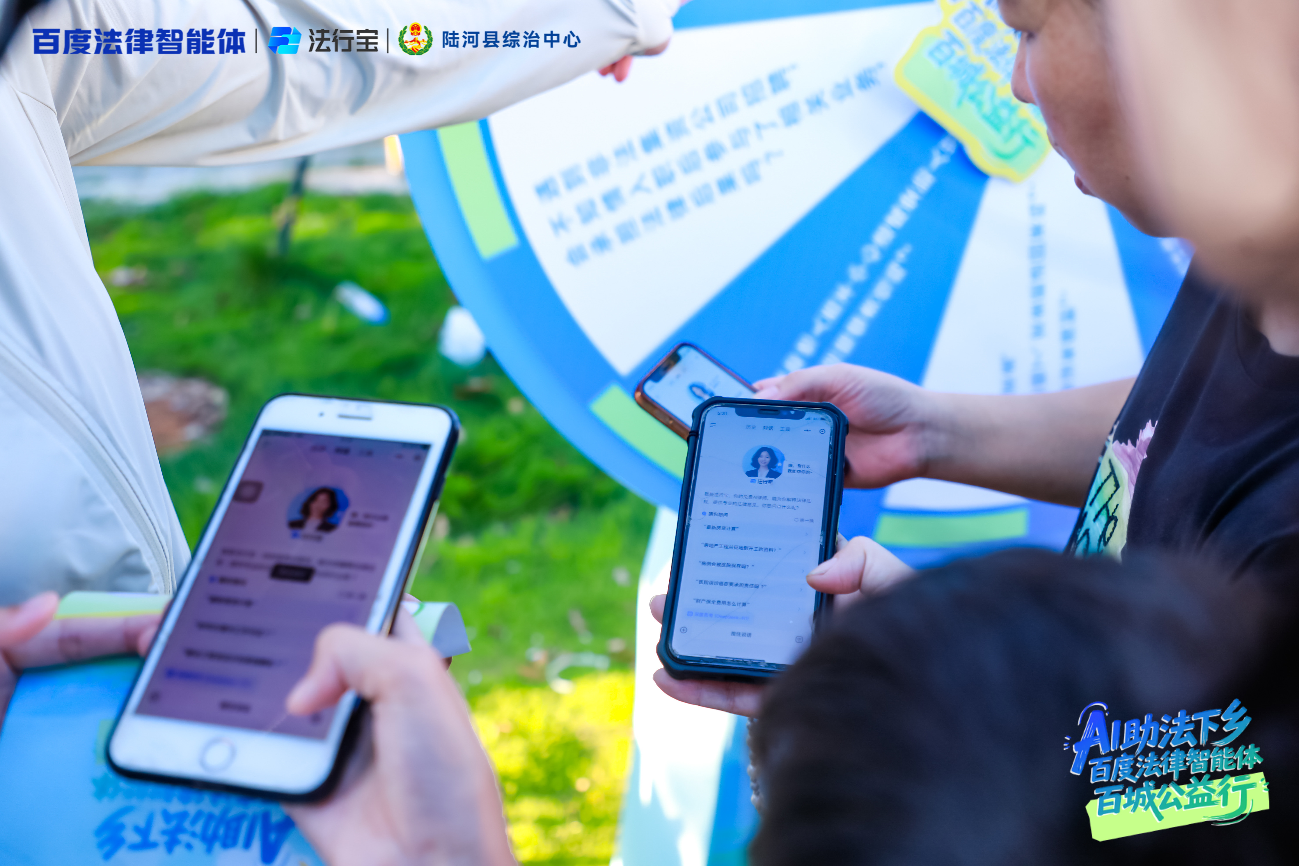 法治服务添“智”力!百度法律智能体携AI律师分身,与陆河县综治中心共建新生态