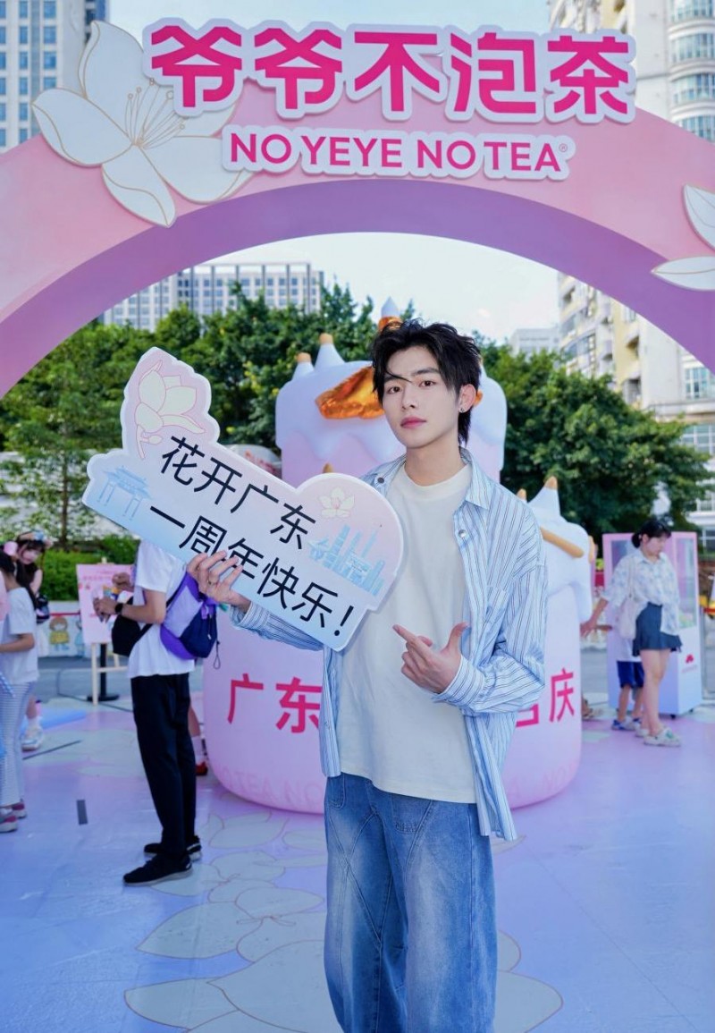 广东门店一年破100家!爷爷不泡茶增速受关注!