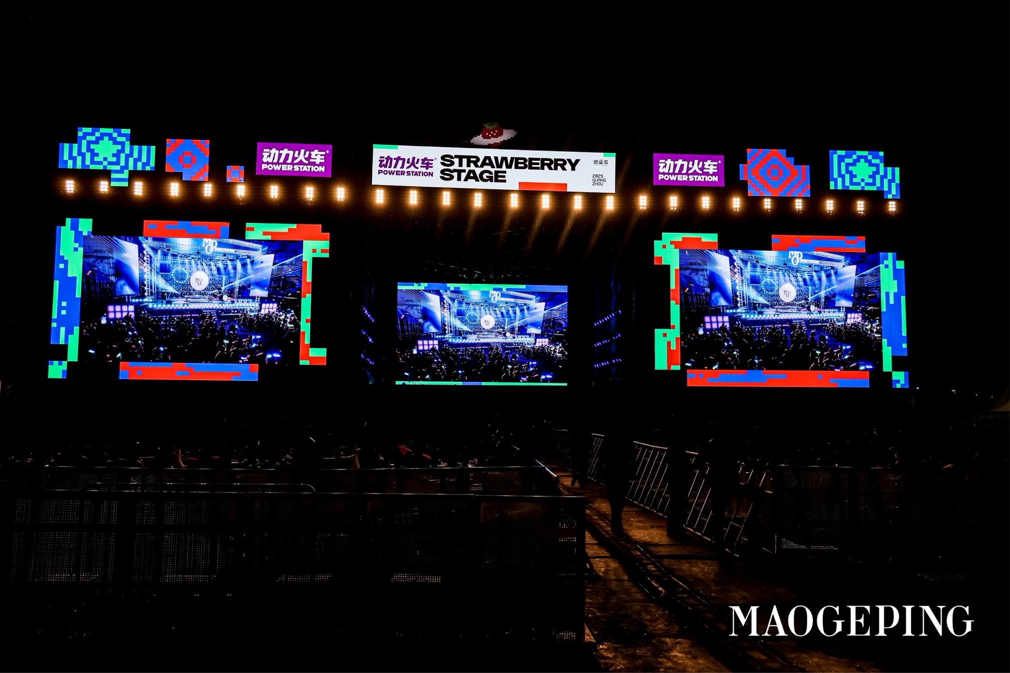 美自锋芒、璨动湾区,毛戈平定格广州草莓音乐节高光时刻