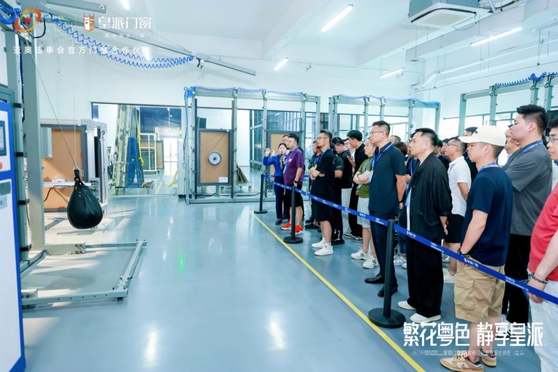 2025皇派门窗岭南印记研学设计沙龙圆满收官