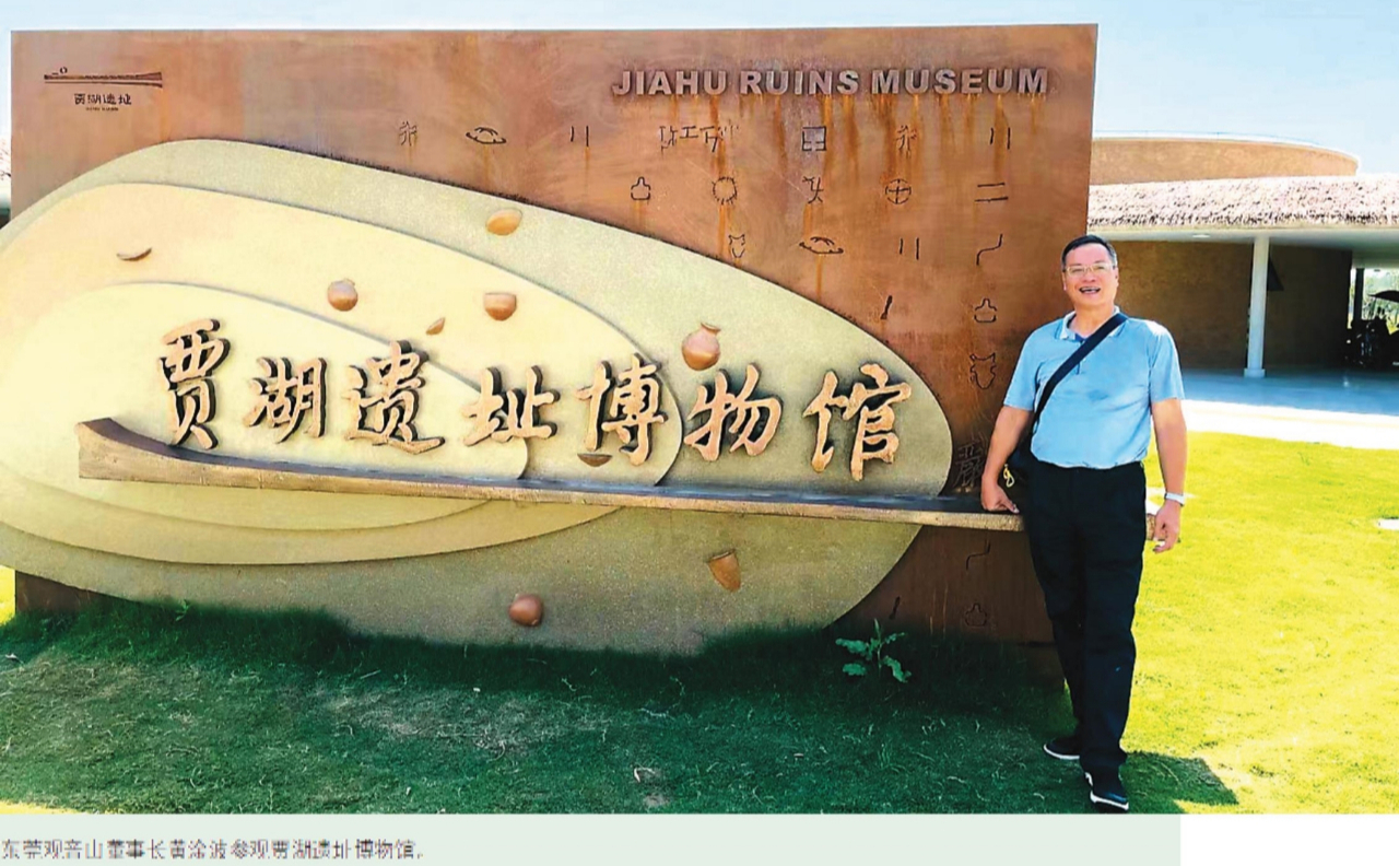 构建“大考古观”下的中华文明探源新范式——东莞观音山筹办首届中华文化万年史探源观音山研讨会