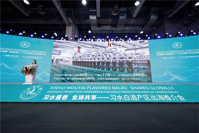 习水白酒产区“进湾出海”:国际推荐官赋能千亿产区剑指全球