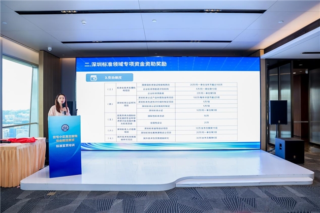 共筑社区安全防线 《住宅小区高空抛物安全防范要求》标准宣贯培训成功召开