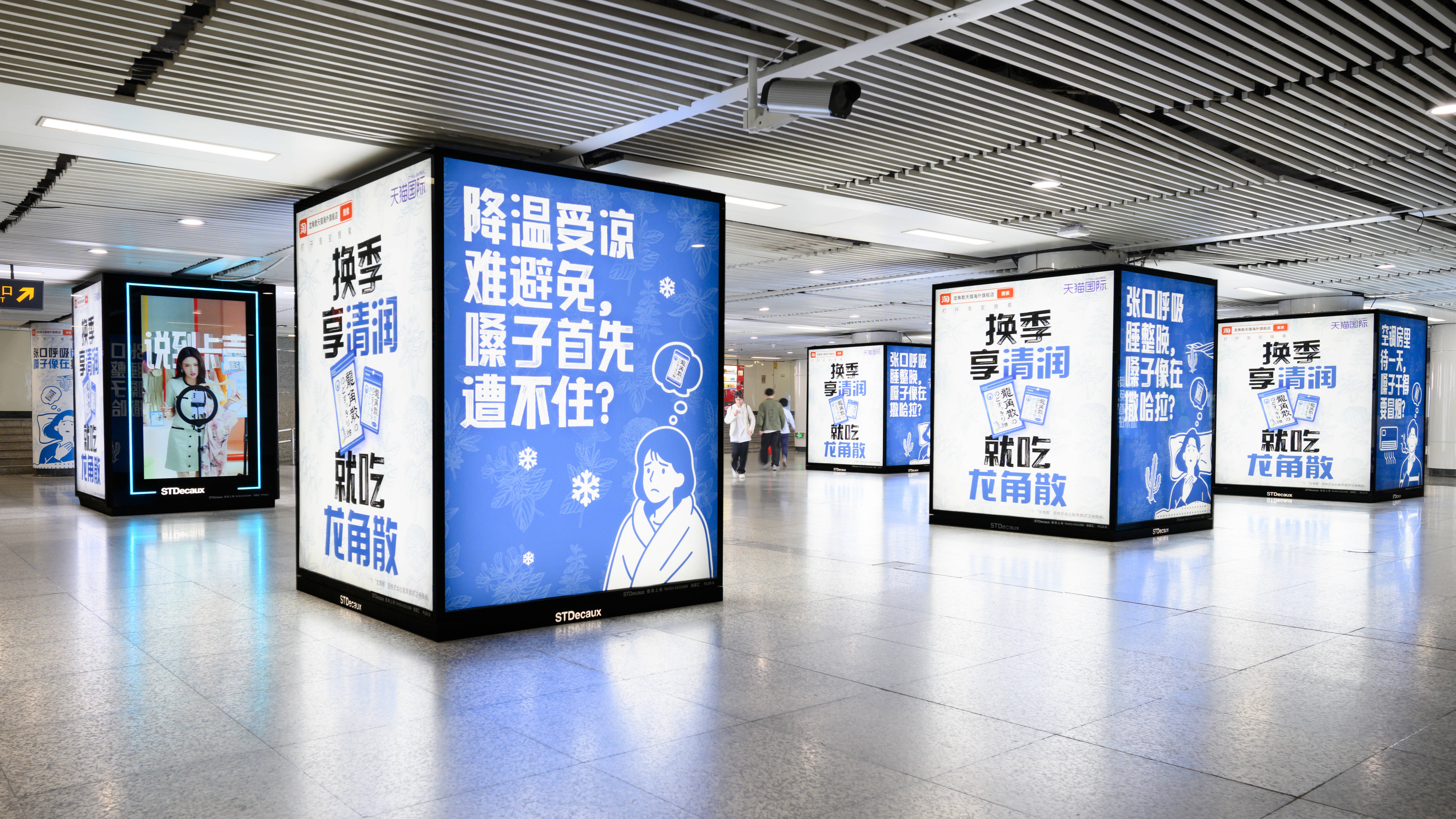 换季润喉就吃龙角散,在地铁、街头与清润相遇!