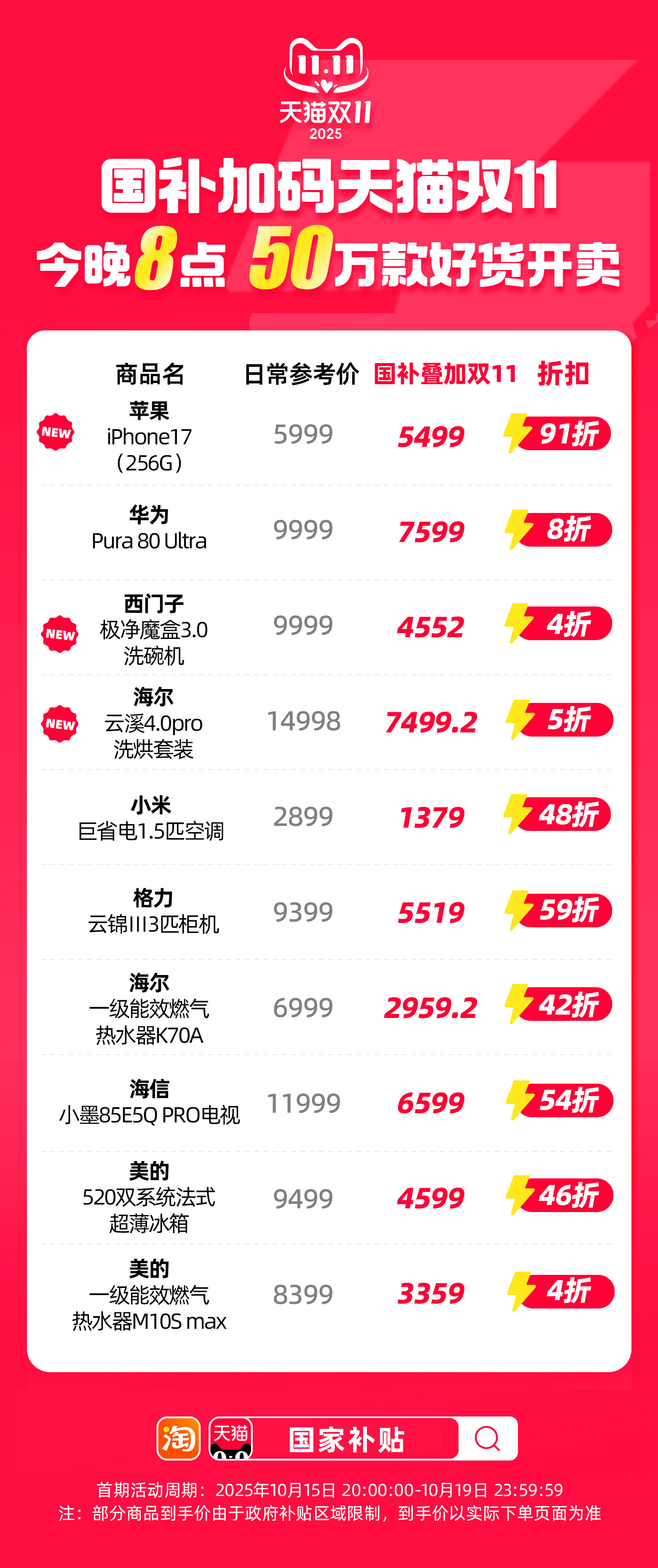 1760519573601756.png 2.png