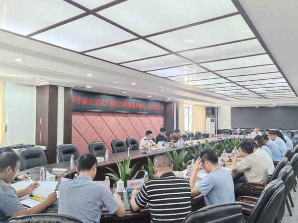 中山翠亨新区(南朗街道)召开重点区域安全隐患集中整治工作研判会议暨南朗社区火灾隐患重点地区整治工作部署会