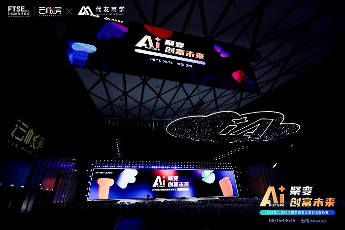 1755759751504854.jpg 24、会场空镜.jpg