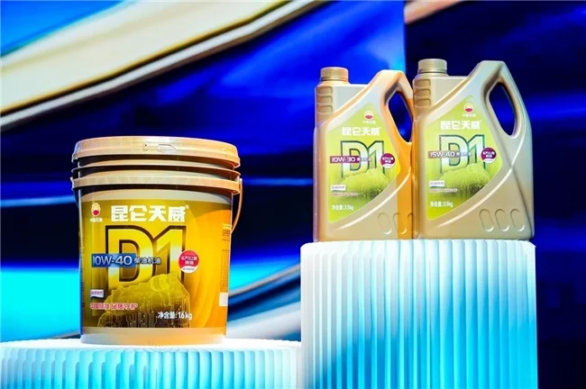 昆仑润滑D1标准001号柴油机油发布
