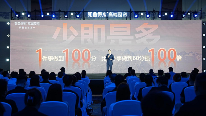 如鱼得水【水幕大师】耀世发布，以创新实力定义行业新标杆