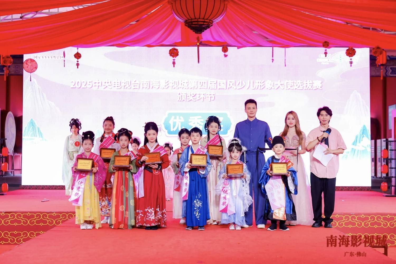 冠军诞生！南海影视城国风少儿形象大使选拔赛荣耀收官