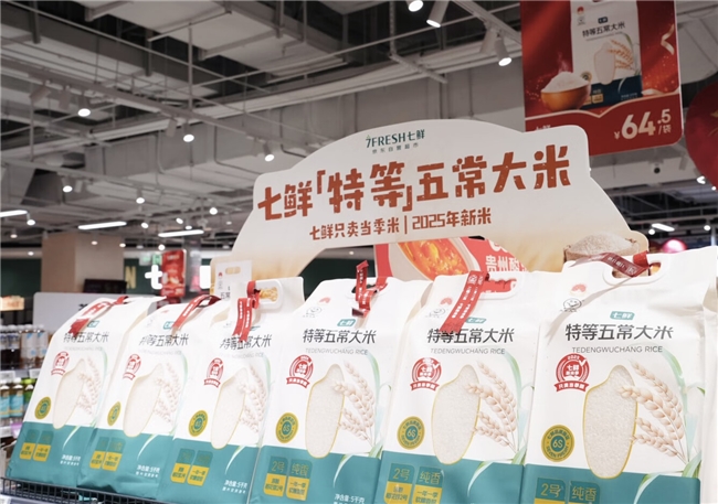 成为“家宴”首选平台,京东七鲜中秋双节线上订单同比增长171%