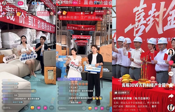 抖音生活服务联手家具老板在抖音“出道”,用信任感打开新增量