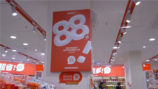 首倡消费平权,零食有鸣批发超市3000家门店数领跑硬折扣零售赛道