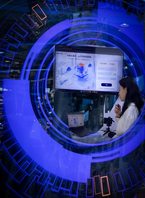 AI点燃人力引擎、赋能千行百业，中智集团以全链生态亮相2025服贸会