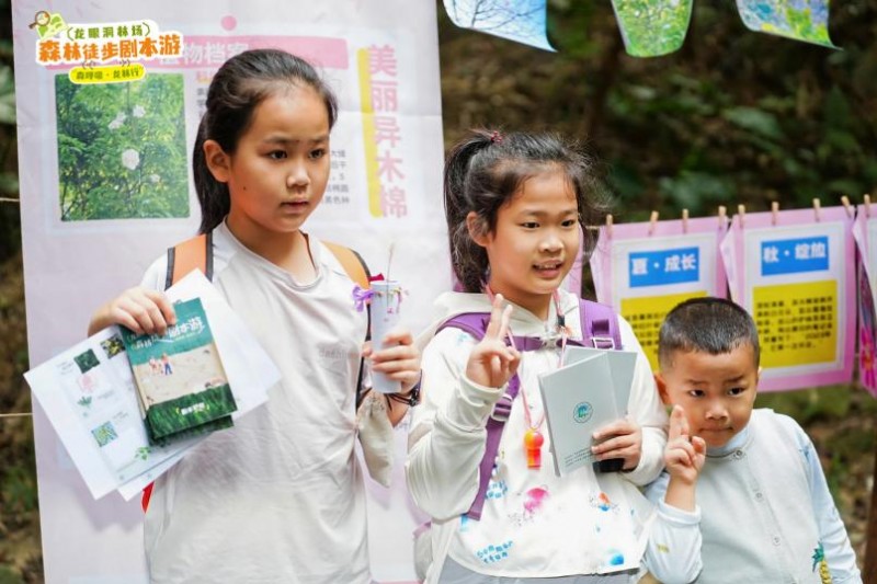 当森林变成‘剧本场’!这场徒步盛会,藏着绿美广东的新诗意