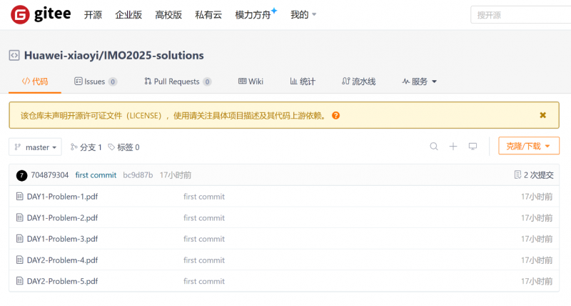 华为小艺AI竞赛Agent首战国际数学奥林匹克大赛(IMO)荣获佳绩!