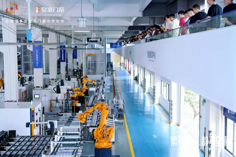 2025皇派门窗岭南印记研学设计沙龙圆满收官