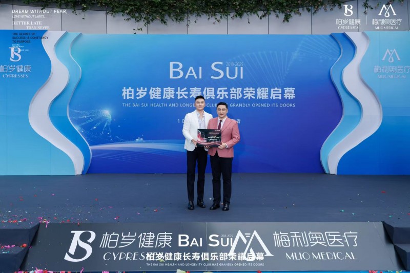 Fotona欧洲之星蕊可媞™华南首发落地广州梅利奥 共同聚焦女性健康新未来