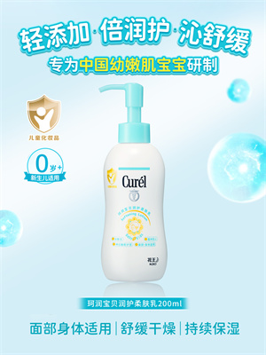 花王伴你解锁暑期遛娃“降温”全攻略