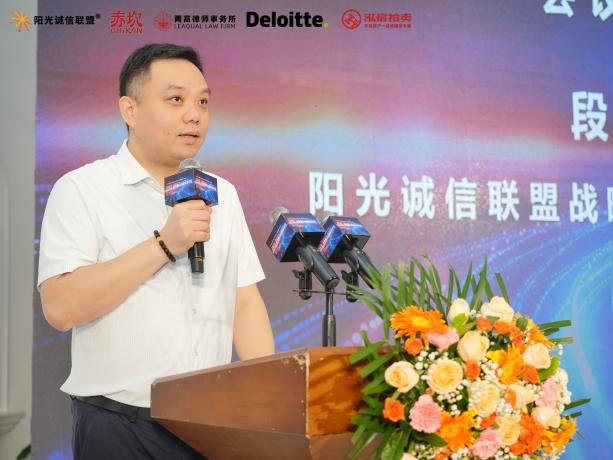 2025企业廉洁合规赤坎论坛于广东赤坎圆满举办