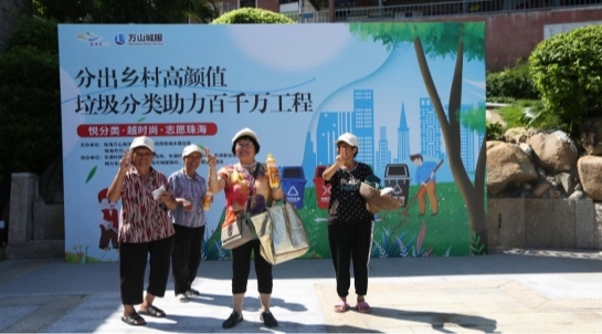 东澳岛垃圾分类活动圆满落幕，趣味互动助力“百千万工程”生态建设