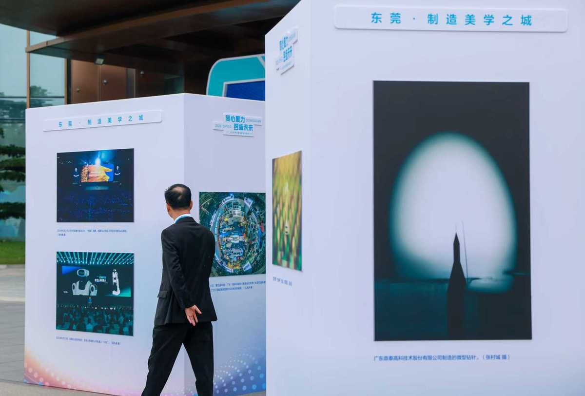 11月1日,东莞迎来第三个“东莞民营企业家日”