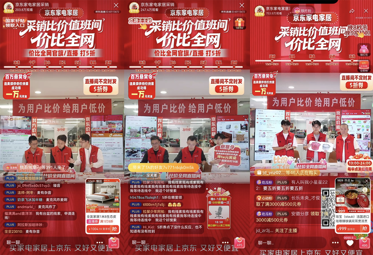 贵2分赔一万,京东家电家居比价直播间用“真金白银”守护低价承诺