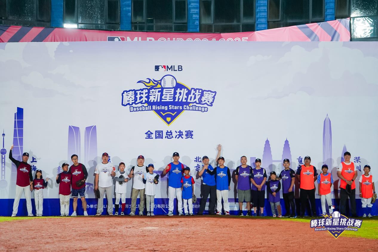 汗水铸就荣耀!MLB CUP总决赛兴义落幕,风雨无阻热血棒魂