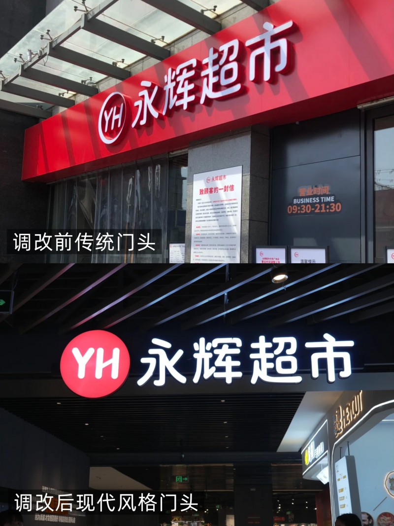 硫磺洗护专家米蓝希入驻,永辉调改店健康个护再添“硬核玩家”