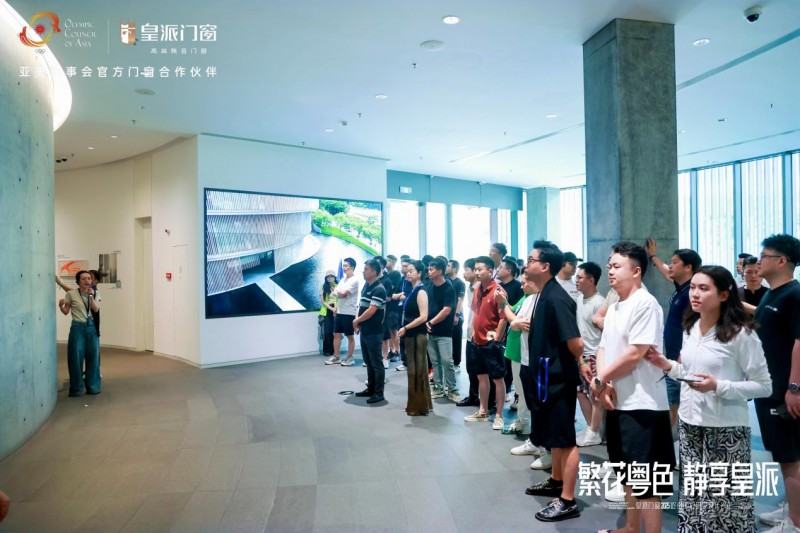 2025皇派门窗岭南印记研学设计沙龙圆满收官