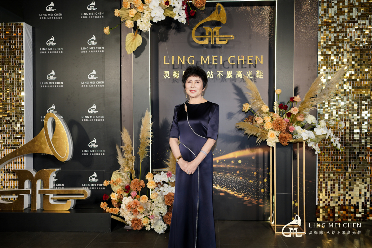 奏响高光 : LINGMEICHEN高光鞋三周年庆典圆满落幕