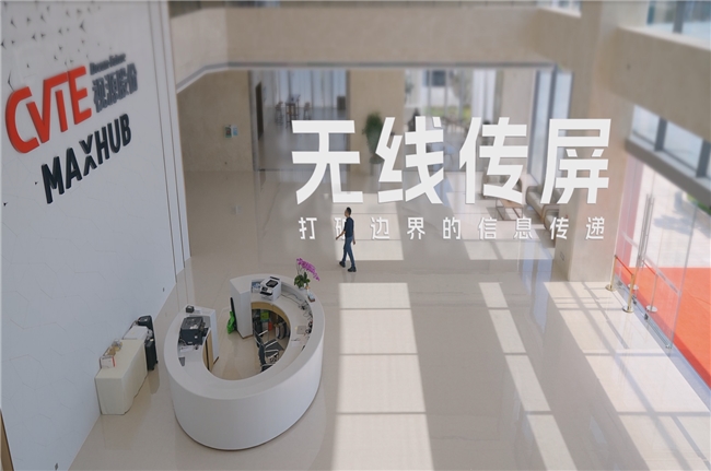 视源股份投屏黑科技:3秒丝滑连接,比掏手机还快!