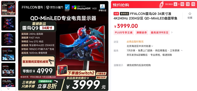 雷鸟34Q9:多分区控光技术里程碑