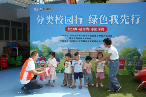 担杆镇外伶仃岛“分类校园行·绿色我先行”垃圾分类主题活动