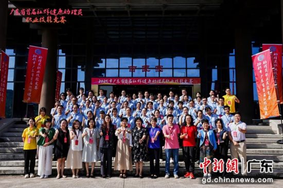 广东省首届社群健康助理员职业技能竞赛落幕