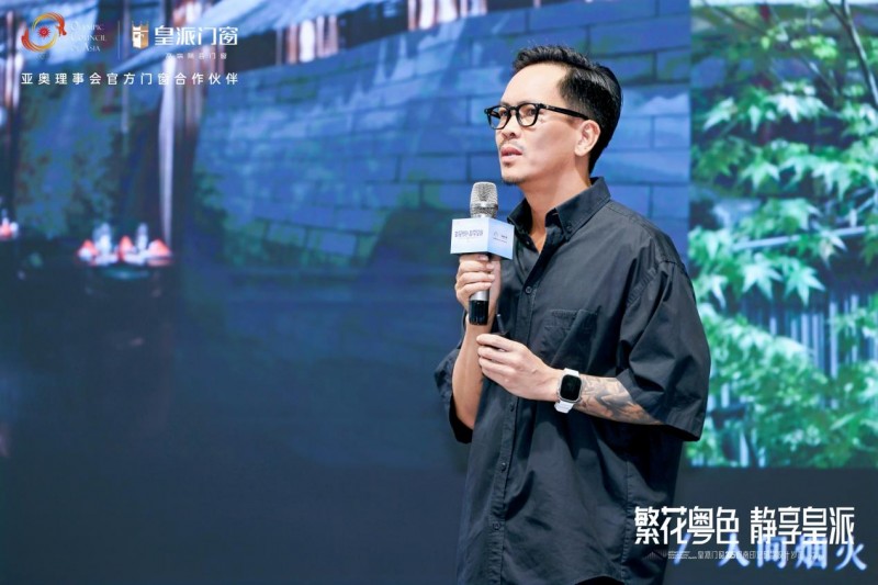 2025皇派门窗岭南印记研学设计沙龙圆满收官