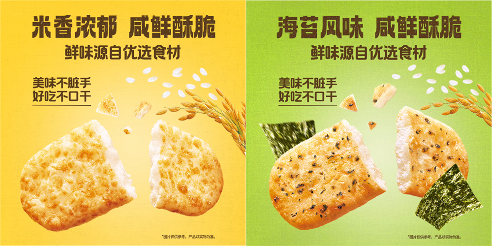 “中国第一个裸米饼品牌”再创新!乐事推出裸鲜贝,持续引领清洁标签风尚